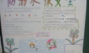 防溺水保安全手抄报设计图欣赏