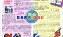 4月23日世界图书与版权日电子手抄报图片