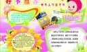 好书推荐电子板报图片