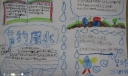 三年级学生节水宣传手抄报
