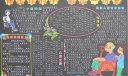 全国助残日板报设计-伸出你的手 献出一份爱