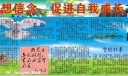 理想与前途板报图片