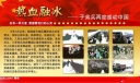 热血融冰—子弟兵再度感动中国