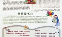 世界读书日电子板报作品