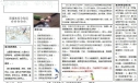 防溺水安全教育小报