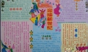 迎接新世纪电子板报设计