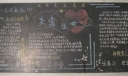 关爱生命反对邪教黑板报