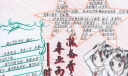 做一个优秀的少先队员手抄报
