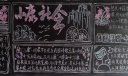 小康社会黑板报图片