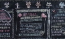 中国营养午餐黑板报图片