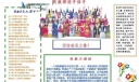 民族团结手拉手手抄报