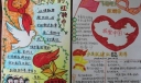 少先队建队62周年手抄报图片