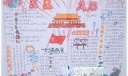 星星火炬手抄报作品欣赏