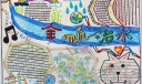 全民治水手抄报优秀作品展