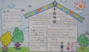 向污染宣战手抄报大全