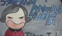 防灾减灾漫画展宣传海报