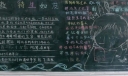 尊师重教待生如友黑板报