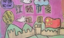 红领巾爱祖国粉笔画