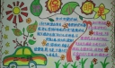 环保小明星手抄报图片