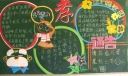 尊老孝亲黑板报