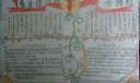 红领巾我为你自豪手抄报图片大全