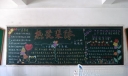 热爱集体黑板报版面设计图
