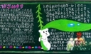五年级“一年之计在于春”主题黑板报作品展
