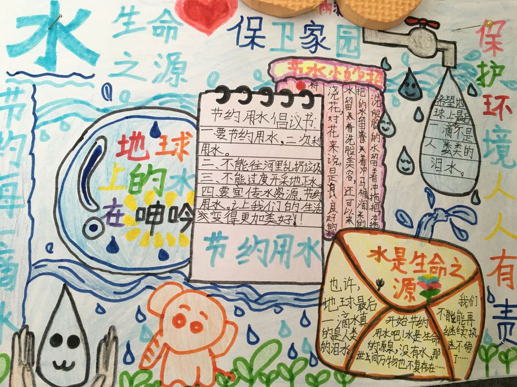 多一份绿叶多一份温馨手抄报 多一份绿叶多一份温馨手抄报