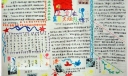 少年先锋队手抄报图片-集合在星星火炬队旗下