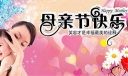 母亲节快乐美术字欣赏—共2款