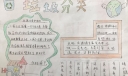 最新的垃圾分类手抄报，一起为环保做贡献