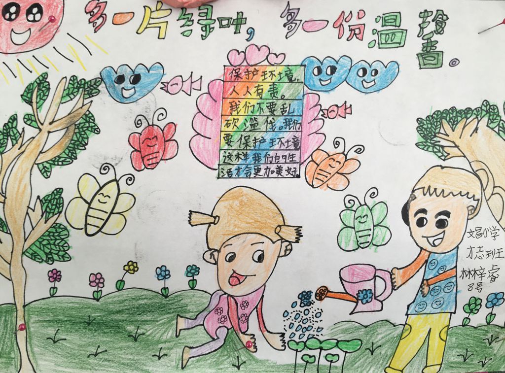 多一份绿叶多一份温馨手抄报 多一份绿叶多一份温馨手抄报