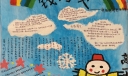 钱永贵（科技创新行业领军人）板报图片