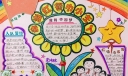 争当红领巾小主人手抄报