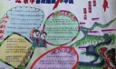 少先队建队70周年手抄报图片大全，我们是光荣的红领巾