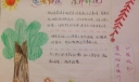 远离鞭炮保护环境手抄报