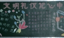 小学一年级板报
