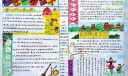同在一片蓝天手抄报（精美大图）
