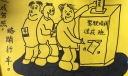 法制与安全主题绘画作品展
