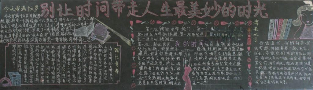 励志学习黑板报 励志学习黑板报