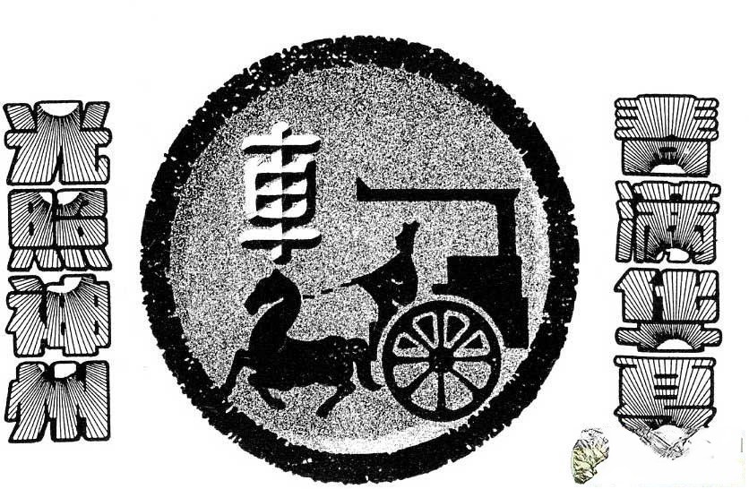 适合春节黑板报的美术字体：春满华夏 光照九州