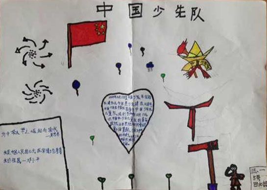 少先队主题手抄报图片大全