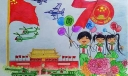 原创国庆70周年献礼儿童绘画