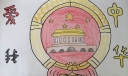 三爱绘画图片展示