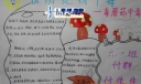 预防食物中毒手抄报图片-毒蘑菇中毒