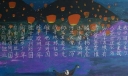 少年中国说黑板报