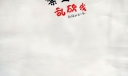 禁止乱砍伐，保护森林利大家手抄报