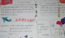 我在队旗下成长手抄报