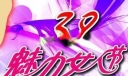 3.8魅力女人节