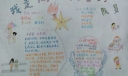 我是向上向善好少年手抄报